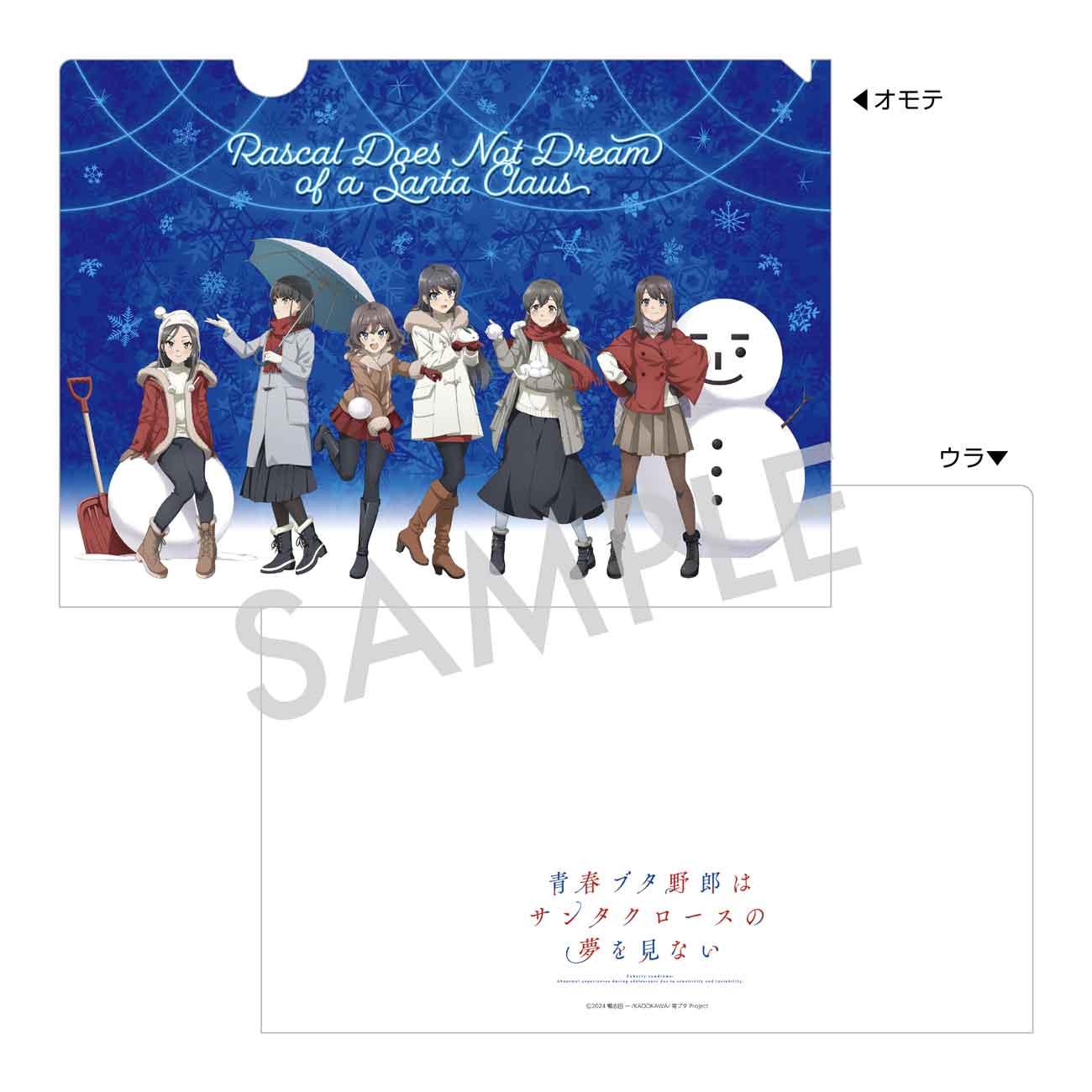 A4クリアファイル