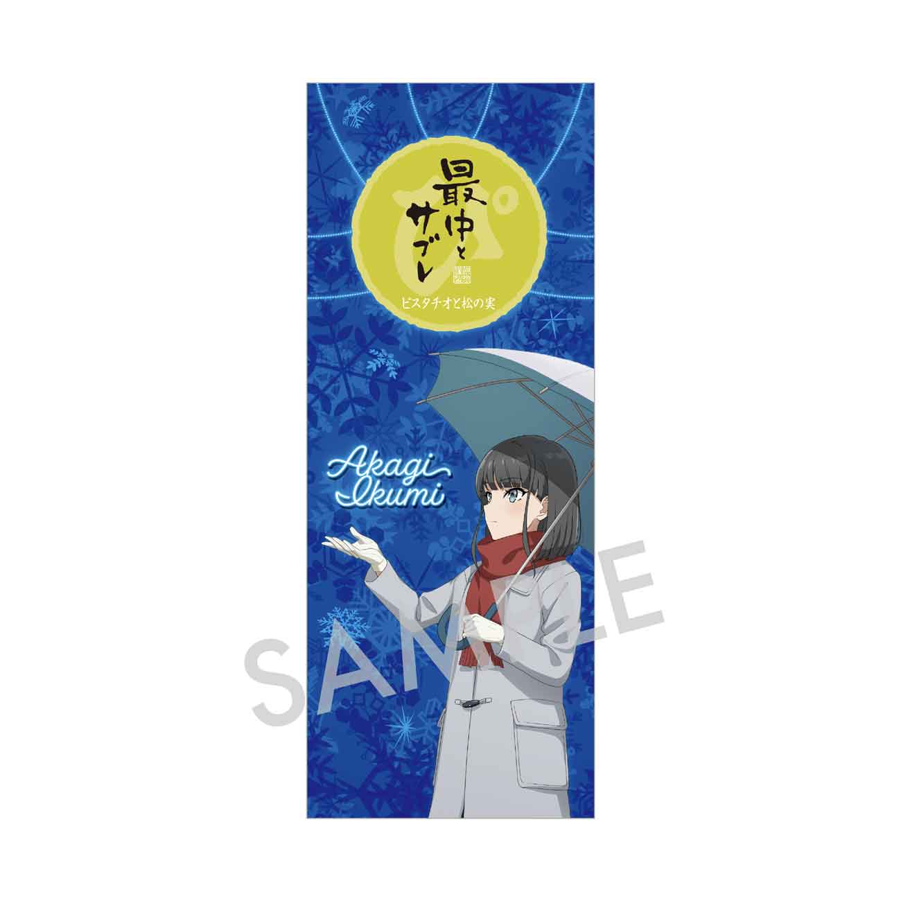 最中とサブレ ピスタチオと松の実